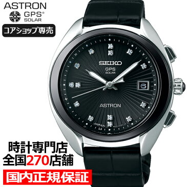 【ポイント最大57倍&最大2,000円OFF】セイコー アストロン レディース 3Xシリーズ STXD001 腕時計 GPS ソーラー 電波 革ベルト ブラック【コアショップ専売モデル】
