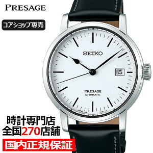 【ポイント最大60倍&最大2000円OFFクーポン】《1月11日発売/予約》セイコープレザージュ渡辺力琺瑯ほうろうダイヤルSARX065メンズ腕時計メカニカル自動巻き革ベルト【コアショップ専売モデル】