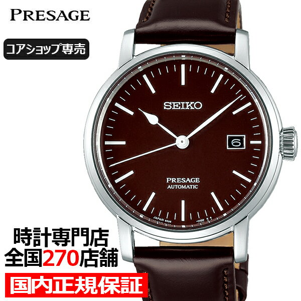 1日はポイント最大41 5倍 最大3万円offクーポン 腕時計 セイコー 自動巻き プレザージュ 渡辺力 琺瑯 ほうろう ダイヤル メカニカル Sarx067 メンズ 腕時計 メカニカル 自動巻き 革ベルト コアショップ専売モデル ザ クロックハウス 店sarx067 全国270店舗
