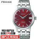 【ポイント最大61倍&最大2000円OFFクーポン】セイコー...