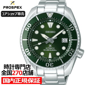 《6月21日発売/予約》セイコープロスペックススモウSBDC081メンズ腕時計メカニカル自動巻きグリーン【コアショップ限定モデル】