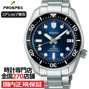 《12月11日発売/予約》セイコープロスペックス1968メカニカルダイバーズ現代デザインSBDC127メンズ腕時計メカニカル自動巻きメタルベルトブルー【コアショップ専売モデル】