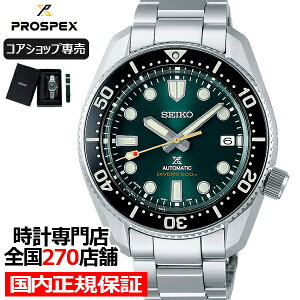 《3月6日発売/予約》セイコープロスペックス1968メカニカルダイバーズセイコー創業140周年記念限定モデルSBDC133メンズ腕時計メカニカル自動巻き【コアショップ専売モデル】