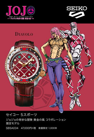 《11月22日発売/予約》セイコー5スポーツジョジョの奇妙な冒険黄金の風コラボディアボロSBSA034メンズ腕時計メカニカル自動巻き日本製