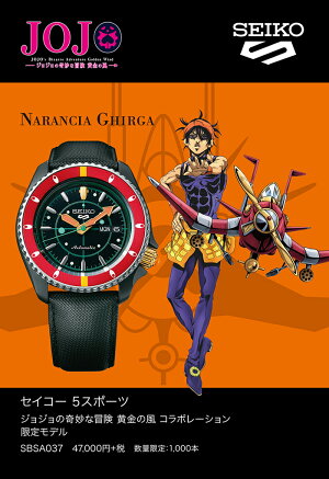 《11月22日発売/予約》セイコー5スポーツジョジョの奇妙な冒険黄金の風コラボナランチャ・ギルガSBSA037メンズ腕時計メカニカル自動巻き日本製