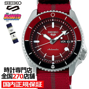 《12月11日発売/予約》セイコー5スポーツNARUTO&BORUTOコラボレーション限定モデルサラダSBSA089メンズ腕時計メカニカルクロスバンド日本製