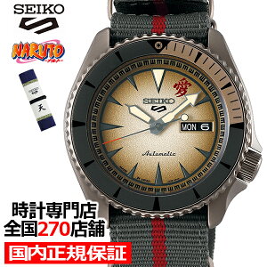 《12月11日発売/予約》セイコー5スポーツNARUTO&BORUTOナルト&ボルトコラボレーション限定モデル我愛羅SBSA093メンズ腕時計メカニカルナイロンバンド日本製