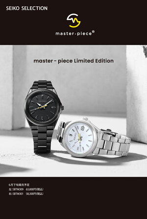 《6月25日発売/予約》セイコーセレクションmaster-pieceコラボ限定モデルSBTM301メンズ腕時計ソーラー電波シルバー日本製