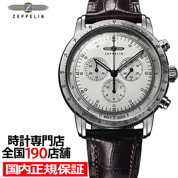ツェッペリン ツェッペリン 100周年記念シリーズ 日本限定モデル 8892-1 メンズ 腕時計 クオーツ クロノグラフ 革ベルト