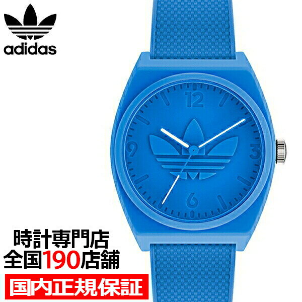 アディダス 腕時計（メンズ） 【ポイント最大60倍＆最大2000円OFFクーポン】adidas アディダス STREET ストリート PROJECT TWO プロジェクトトゥー AOST22033 メンズ 腕時計 クオーツ 電池式 ブルー
