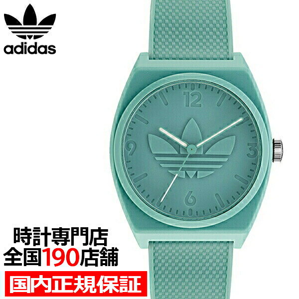 アディダス 腕時計（メンズ） 【20時～ポイント最大60倍＆最大2000円OFFクーポン】adidas アディダス STREET ストリート PROJECT TWO プロジェクトトゥー AOST22037 メンズ 腕時計 クオーツ 電池式 グリーン