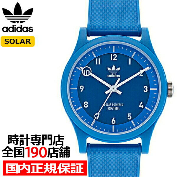 アディダス 腕時計（メンズ） 【20時～ポイント最大61倍＆最大2000円OFFクーポン】adidas アディダス STREET ストリート PROJECT ONE プロジェクトワン AOST22042 メンズ 腕時計 ソーラー 海洋プラスチック ブルー