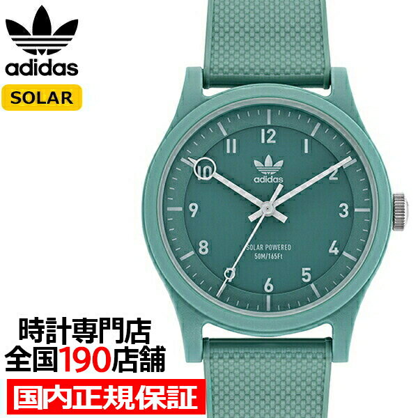 アディダス 腕時計（メンズ） 【ポイント最大60倍＆最大2000円OFFクーポン】adidas アディダス STREET ストリート PROJECT ONE プロジェクトワン AOST22045 メンズ 腕時計 ソーラー 海洋プラスチック グリーン