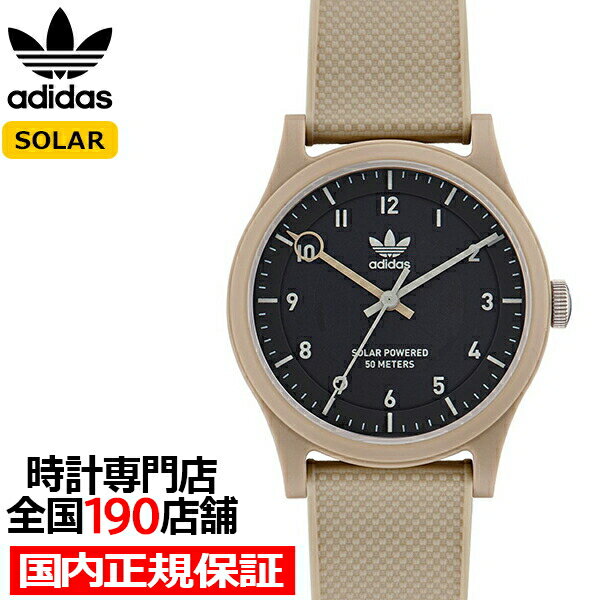 アディダス 腕時計（メンズ） 【ポイント最大60倍＆最大2000円OFFクーポン】adidas アディダス STREET ストリート PROJECT ONE プロジェクトワン AOST22559 メンズ 腕時計 ソーラー 海洋プラスチック タン