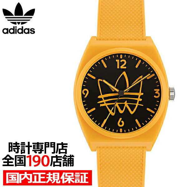 アディダス 腕時計（メンズ） adidas アディダス STREET ストリート PROJECT TWO プロジェクト ツー AOST22564 メンズ 腕時計 クオーツ 電池式 レジンバンド イエロー