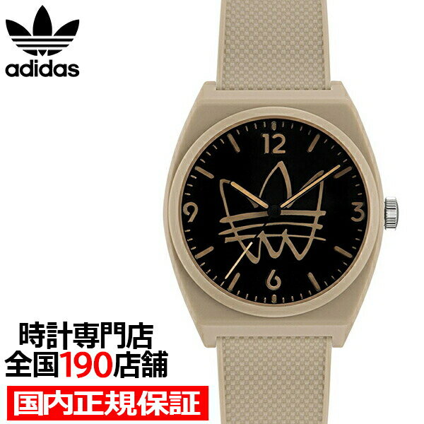 アディダス 腕時計（メンズ） adidas アディダス STREET ストリート PROJECT TWO プロジェクト ツー AOST22565 メンズ 腕時計 クオーツ 電池式 レジンバンド タン