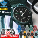 アディダス 腕時計（メンズ） 《選べる10色》adidas アディダス STREET ストリート PROJECT ONE プロジェクトワン AOST22PONE メンズ レディース 腕時計 ソーラー 電池式 海洋プラスチック