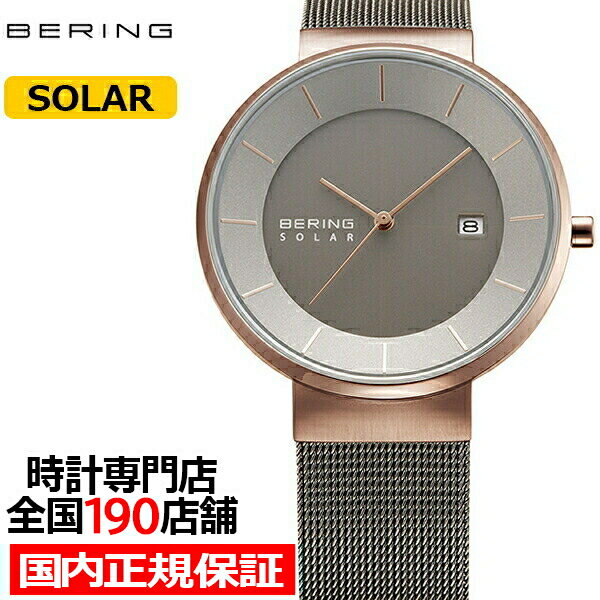 ベーリング 腕時計 メンズ BERING 日本限定モデル SCANDINAVIAN SOLAR スカンジナビアン ソーラー 39mm 14639-369 メンズ レディース 腕時計 グレー ローズゴールド