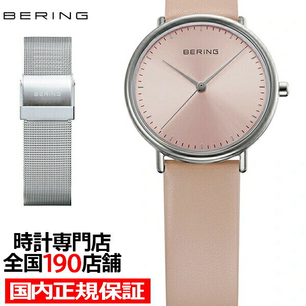 ベーリング 腕時計 レディース 【ポイント最大60倍＆最大2000円OFFクーポン】BERING ベーリング 2023 Cherry Blossom チェリーブロッサム 日本限定モデル 15729-009 レディース 腕時計 クオーツ 電池式 革ベルト 替えベルト付き