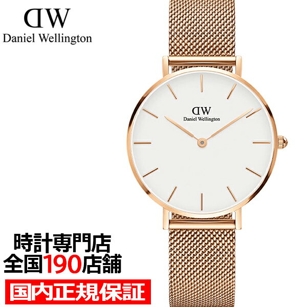 ダニエルウェリントン 【18日はポイント最大42倍＆10%OFFクーポン】DANIEL WELLINGTON ダニエルウェリントン PETITE MELROSE ペティット メルローズ 32mm DW00100163 レディース 腕時計 クオーツ 電池式 メッシュベルト