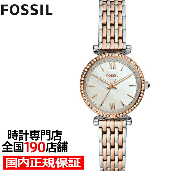 フォッシル FOSSIL フォッシル CARLIE MINI カーリー ミニ ES4649 レディース 腕時計 クオーツ 電池式 アナログ メタルベルト ゴールド シルバー 国内正規品