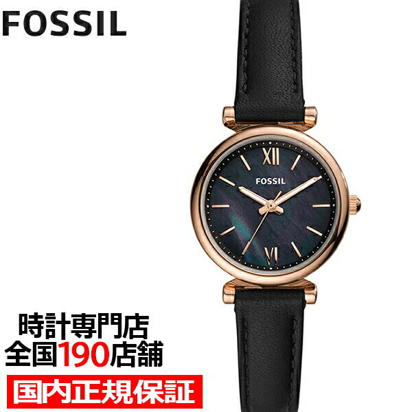 フォッシル FOSSIL フォッシル CARLIE MINI カーリー ミニ ES4700 レディース 腕時計 クオーツ 電池式 アナログ 革ベルト 国内正規品