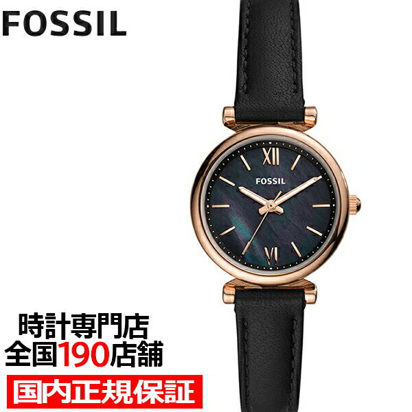 フォッシル 【1日はポイント最大41倍＆10%OFFクーポン】FOSSIL フォッシル CARLIE MINI カーリー ミニ ES4700 レディース 腕時計 クオーツ 電池式 アナログ 革ベルト 国内正規品