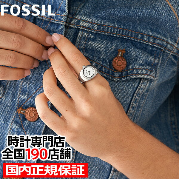 【10%OFFクーポン21日9:59迄】FOSSIL フォッシル ウォッチリング ES5245 レディース 時計 クオーツ 電池式 アナログ ラウンド シルバー 国内正規品 指輪