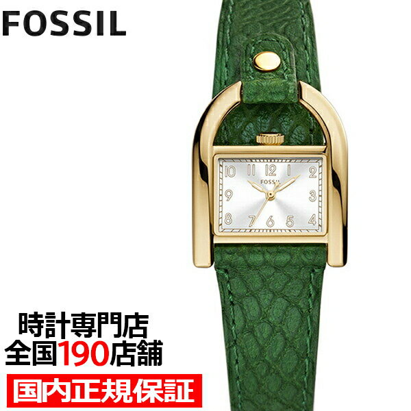 フォッシル FOSSIL フォッシル HARWELL ハーウェル 乗馬インスピレーションデザイン ES5267 レディース 腕時計 クオーツ 電池式 アナログ 革ベルト グリーン 国内正規品