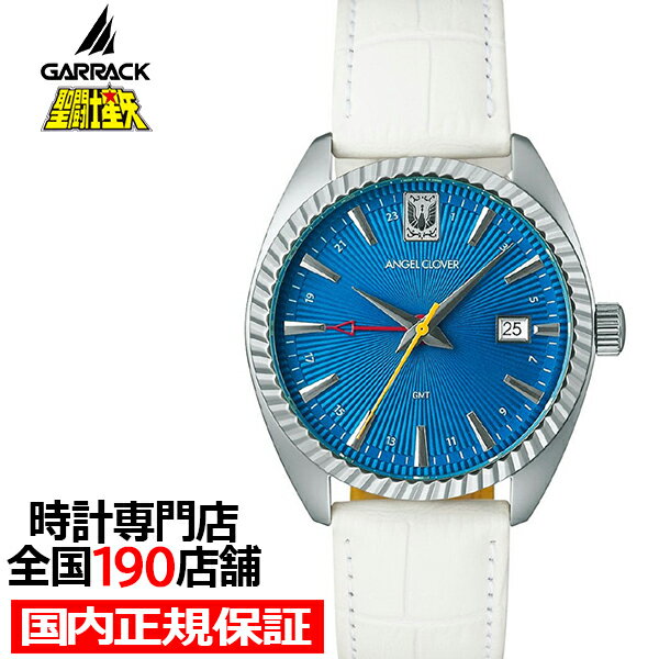 【ポイント最大64.5倍＆最大2000円OFFクーポン】GARRACK ギャラック 聖闘士星矢 エンジェルクローバー コラボレーションモデル 氷河 キグナスの羽 GR39S-CYG メンズ 腕時計 クオーツ GMT 革ベルト グッズのサムネイル