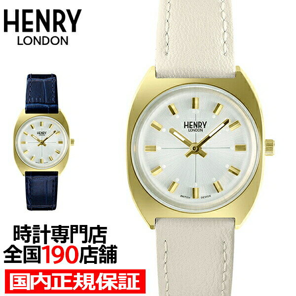 ヘンリーロンドン ビジネス腕時計 レディース HENRY LONDON ヘンリーロンドン APPLE LEATHER Collection アップルレザーコレクション HL28-S-0450-AL レディース 腕時計 クオーツ 電池式 サンドべージュ 革ベルト ネイビー 替えベルト付き