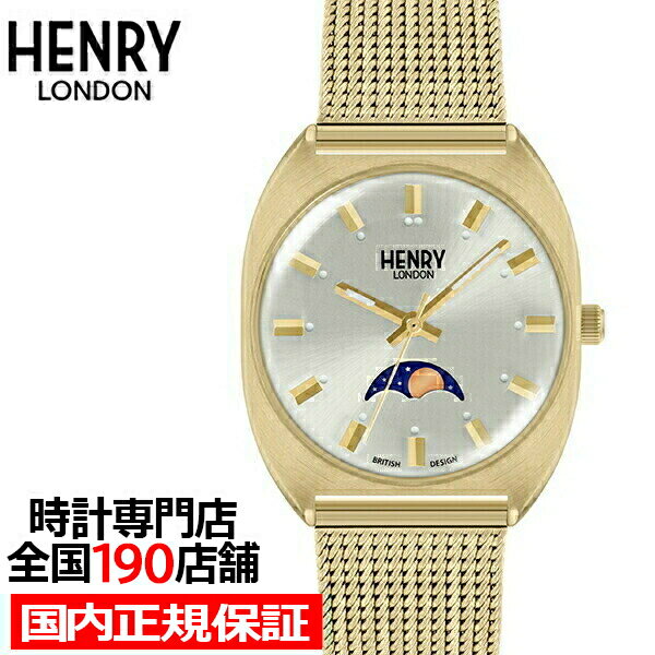 HENRY LONDON ヘンリーロンドン BOHEMIAN Collection ボヘミアンコレクション HL33-LM-0448 レディース 腕時計 クオーツ ムーンフェイズ メッシュベルト ゴールド