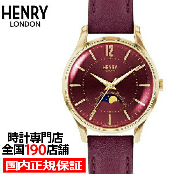 ヘンリーロンドン 腕時計 レディース ヘンリーロンドン ホルボーン HL34-LS-0428 レディース 腕時計 クオーツ 革ベルト レッド