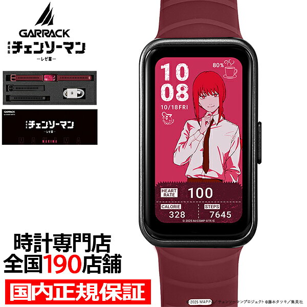 ギャラック スマートウォッチ チェンソーマン コラボレーションモデル マキマ HUC-CM-BD10-M メンズ レディース シリコンバンド グッズ
