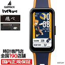 《9月26日発売/予約》ギャラック スマートウォッチ ハイキュー!! コラボレーションモデル 烏野高校 HUC-HK-BD10-K メンズ レディース シリコンバンド グッズ