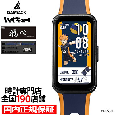 【ポイント最大54倍&最大2000円OFFクーポン】《9月26日発売》ギャラック スマートウォッチ ハイキュー!! コラボレーションモデル 烏野高校 HUC-HK-BD10-K メンズ レディース シリコンバンド グッズ - Image 1