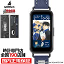 【ポイント最大52倍&最大2000円OFFクーポン!】ギャラック 鋼の錬金術師 コラボレーションモデル ロイ・マスタング HUCHRBD8-R メンズ レディース スマートウォッチ 睡眠測定 血中酸素 心拍数 防水 薄型軽量 グッズ(2)