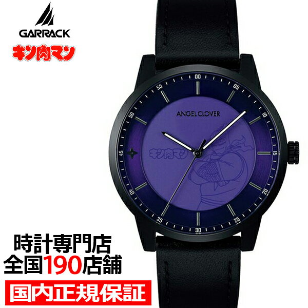【ポイント最大64.5倍＆最大2000円OFFクーポン】GARRACK ギャラック キン肉マン エンジェルクローバー コラボレーションモデル ザ・ニンジャ 焦熱地獄 KIN42B-ZN メンズ 腕時計 クオーツ 革ベルト ブラック グッズのサムネイル