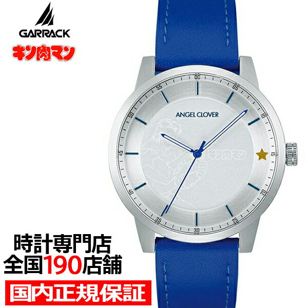 【ポイント最大64.5倍＆最大2000円OFFクーポン】GARRACK ギャラック キン肉マン エンジェルクローバー コラボレーションモデル テリーマン 玉砕ドロップ KIN42S-TE メンズ 腕時計 クオーツ 革ベルト ブルー グッズのサムネイル