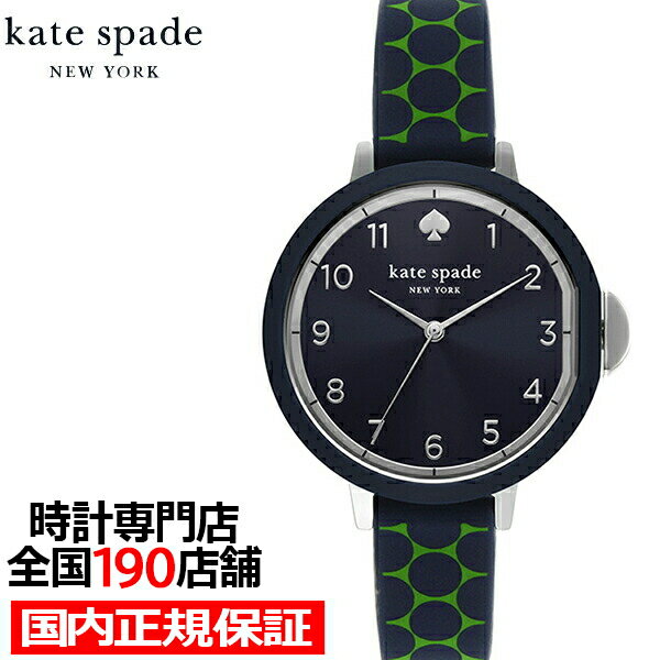 ケイト・スペード ニューヨーク 【10%OFFクーポン21日9:59まで！】kate spade ケイト・スペード ニューヨーク PARK ROW パークロウ KSW1796 レディース 腕時計 クオーツ 電池式 アナログ シリコンベルト 国内正規品