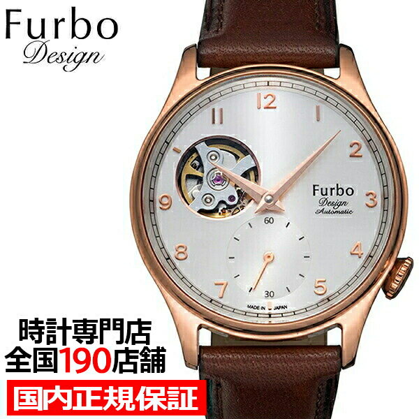 Furbo Design フルボデザイン Shave Off シェイブオフ NF03W-PG メンズ ボーイズ 腕時計 メカニカル 自動巻き オープンハート ホワイトダイヤル ブラウン革ベルト