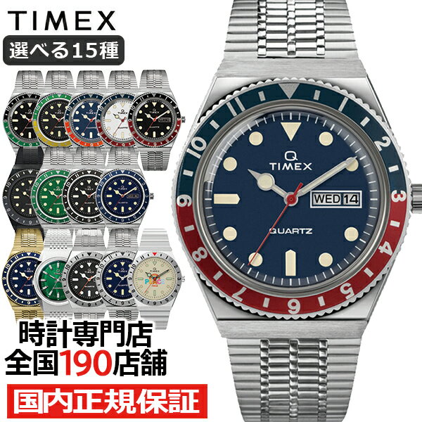 タイメックス 腕時計（メンズ） 【1日はポイント最大41倍＆10%OFFクーポン】《選べる15種》タイメックス Q TIMEX メンズ 腕時計 クオーツ 電池式 3針 デイデイト