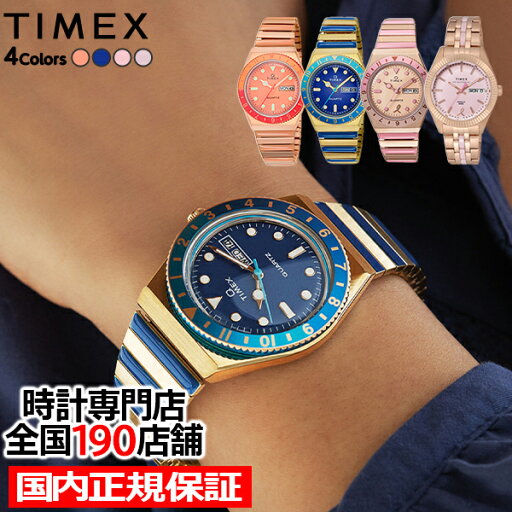 【20時〜ポイント最大53倍&最大2000円OFFクーポン】《選べる4色》タイメックス Q TIMEX マリブ BCRF メンズ レディース 腕時計 電池式 クオーツ 【20時〜ポイント最大53倍&最大2000円OFFクーポン】《選べる4色》タイメックス Q TIMEX マリブ BCRF メンズ レディース 腕時計 電池式 クオーツ