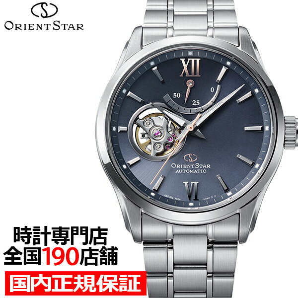 オリエントスター Moving Blue 2025 限定モデル 雪明かり セミスケルトン RK-AT0021L メンズ 腕時計 機械式 自動巻き ブルーグレー 日本製