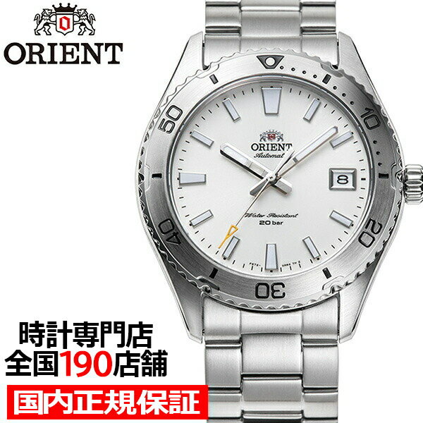 《9月7日発売/予約》オリエント Orient Mako オリエントマコ 39.9mm コンパクトモデル RN-AC0Q03S メンズ 腕時計 機械式 自動巻き ホワイトのサムネイル