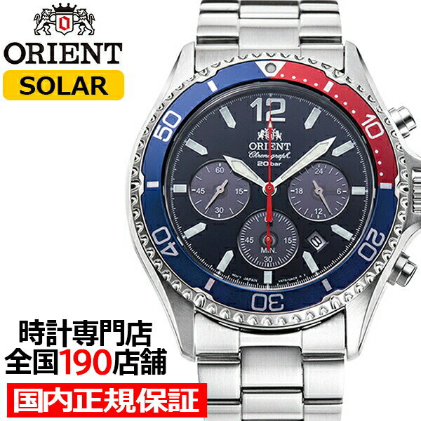 オリエント Mako マコ ソーラー クロノグラフ RN-TX0201L メンズ 腕時計 ペプシ