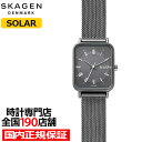 【1日はポイント最大42倍&10%OFFクーポン】スカーゲン RYLE ライル SKW3000 レディース 腕時計 ソーラー アナログ メッシュバンド チャコール ペア 国内正規品
