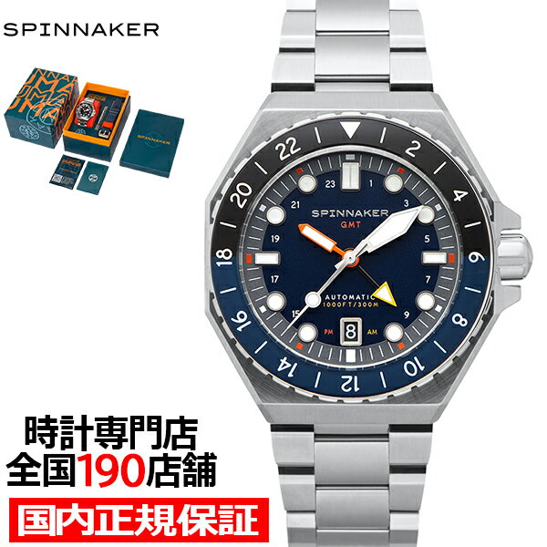 【ポイント最大57倍＆最大2000円OFFクーポン！】スピニカー DUMAS デュマ GMT SP-5119-22 メンズ 腕時計 機械式 自動巻き 30気圧防水 蓄光 ネイビーダイヤル 替えバント付き