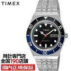 TIMEX タイメックスM79 オートマチック TW2U29500 メンズ 腕時計 自動巻き メタルバンド ブルー ブラック