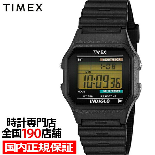 タイメックス 腕時計（メンズ） 【1日はポイント最大41倍＆10%OFFクーポン】TIMEX タイメックス クラシックデジタル 日本限定モデル TW2U84000 メンズ 腕時計 電池式 クオーツ ウレタンバンド ブラック